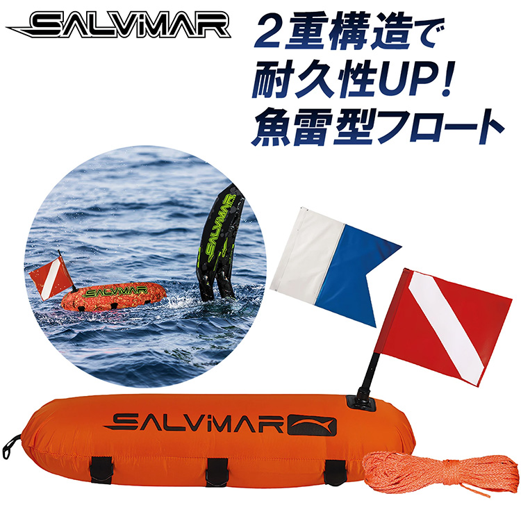 サルビマー フロート ブイ 浮き 銛 手銛 魚突き ヤス スピア