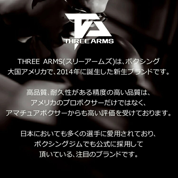 THREE ARMS ボクシング 簡単 バンテージ マジックテープ式 グローブ | 衝撃吸収 ゲル パッド MMA 総合格闘技 キックボクシング プロボクサー アマチュア 男女