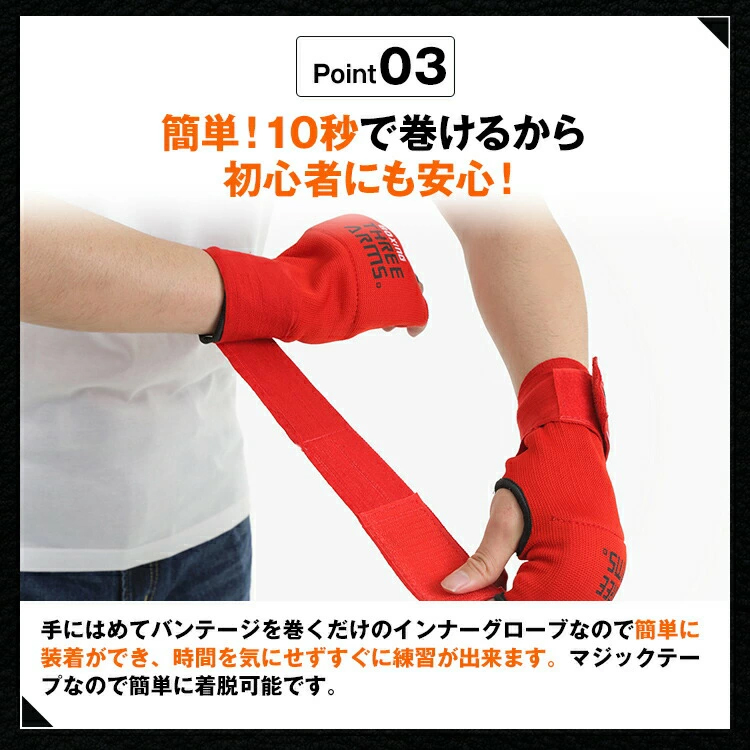 THREE ARMS ボクシング 簡単 バンテージ マジックテープ式 グローブ | 衝撃吸収 ゲル パッド MMA 総合格闘技 キックボクシング プロボクサー アマチュア 男女