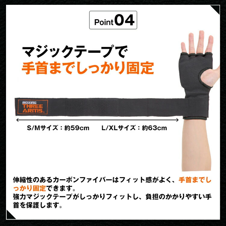 THREE ARMS ボクシング 簡単 バンテージ マジックテープ式 グローブ | 衝撃吸収 ゲル パッド MMA 総合格闘技 キックボクシング プロボクサー アマチュア 男女