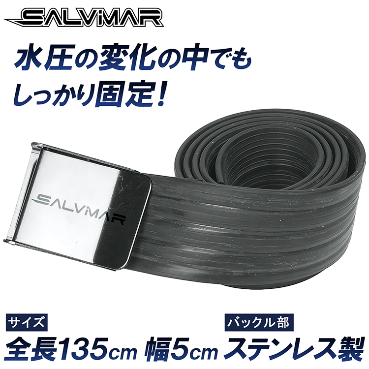 Salvimar ウェイトベルト ダイビング 50mm AP016 ラバー ゴム バックル ステンレス シュノーケル シュノーケリング 銛 手銛 モリ