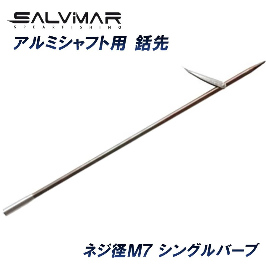 Salvimar サルビマー 銛先 シングル 羽根付 スピアフィッシング 魚突き 銛 モリ 手盛り 魚突きヤス 素潜り 漁師 セット ステンレス製  道具 40cm M7 : map-ky1620 : スピアマン ヤフーショッピング店 - 通販 - Yahoo!ショッピング