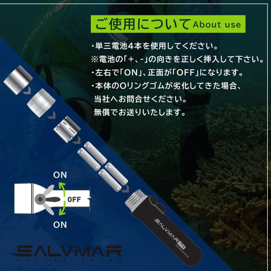 Salvimar サルビマー 水中ライト ダイビング ダイビングライト 水中懐中電灯 スピアフィッシング 魚突き 素潜り 単三電池 340ルーメン 深度50ｍ 防水