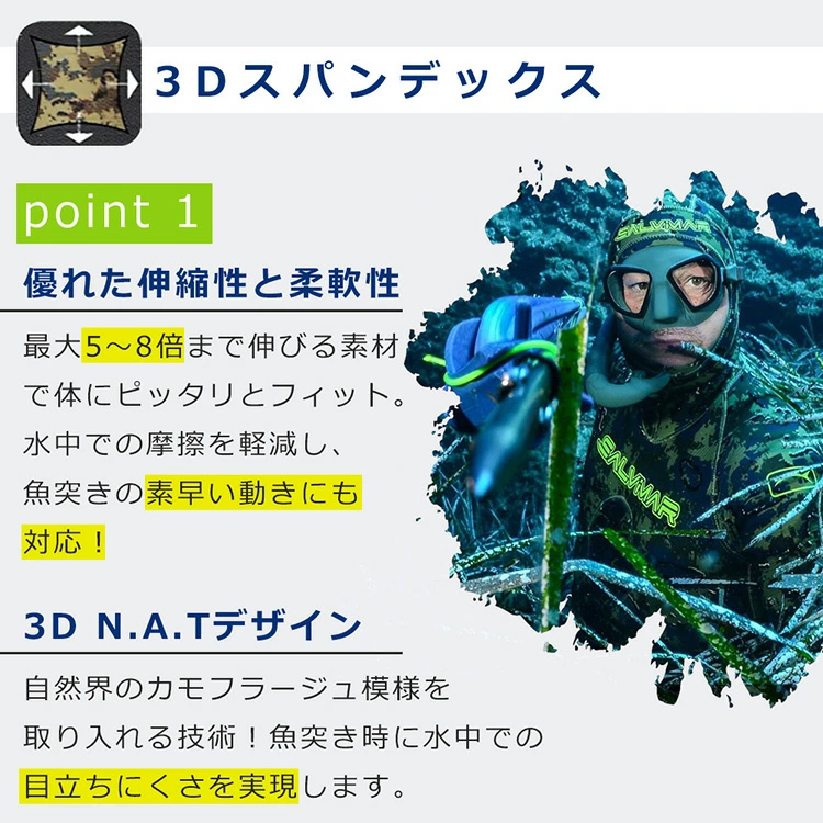 サルビーマーウェットスーツ 魚突き スピアフィッシング Salvimar サルビマー セミドライ ウェットスーツ 3mm 5mm 7mm