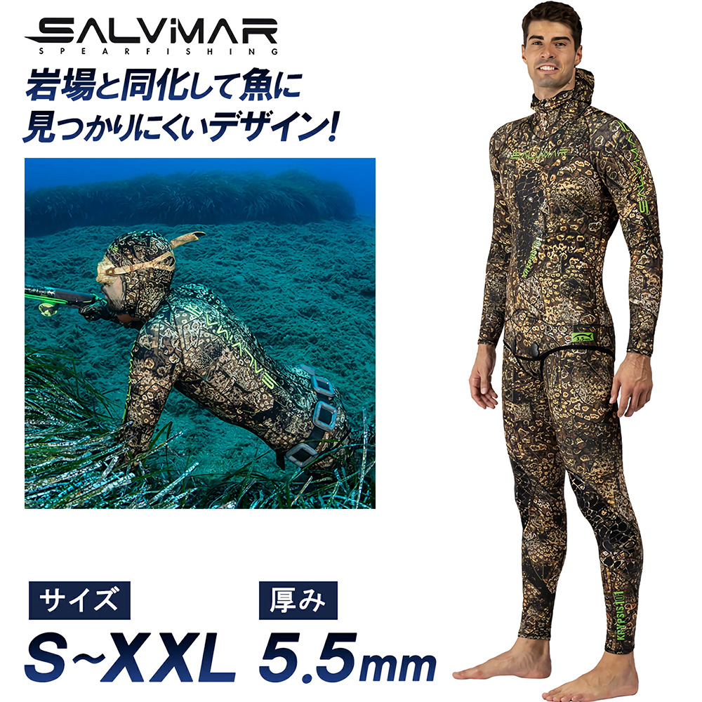 Salvimar サルビマー ウェットスーツ KRYPSIS 5.5mm 2ピース 裏スキン セミドライ ウェットスーツ メンズ レディース  スピアフィッシング 魚突き 魚 突き 手銛