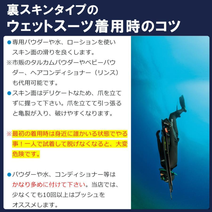 Salvimar サルビマー ウェットスーツ 7mm 魚突き スピア