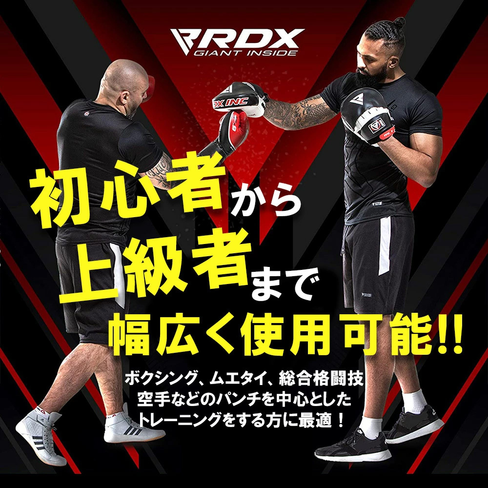 RDX T1 ボクシング パンチングミット 左右 セット ミット 空手 革