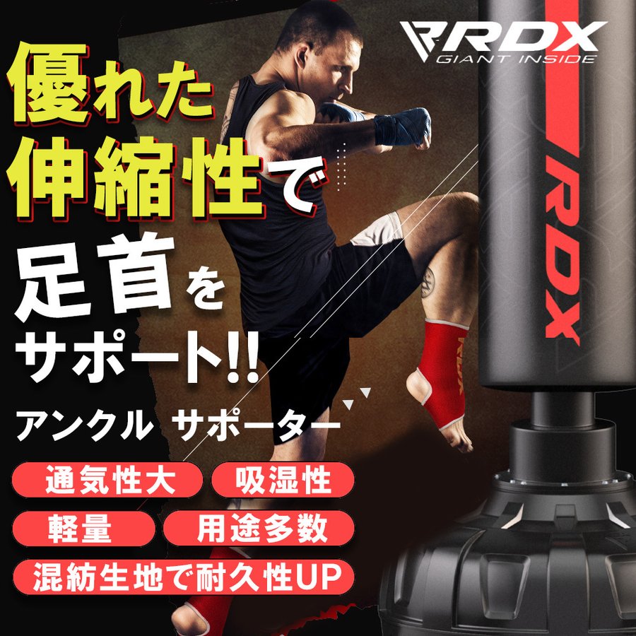 RDX キックボクシング アンクルサポーター 格闘技 ボクシング 用品 サポーター 足首 ウォーマー 伸縮 空手 総合格闘技 MMA ウェア 洗濯可  レディース 子供 :map-ky1699:スピアマン ヤフーショッピング店 - 通販 - Yahoo!ショッピング