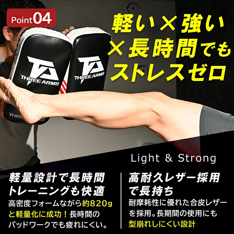 THREE ARMS スリーアームズ ボクシング ELITE キックミット 2個セット