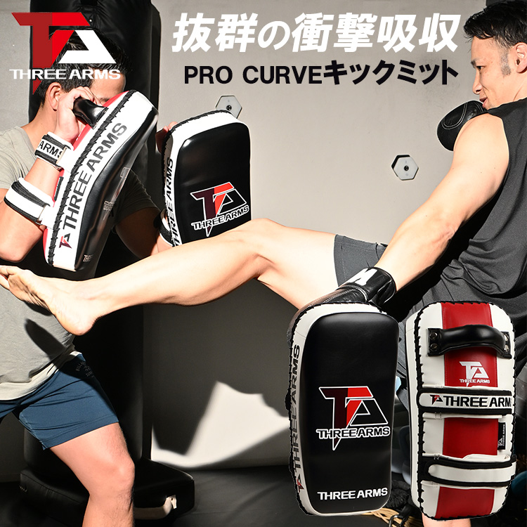 THREE ARMS ボクシング ミット キックミット 左右 セット キック