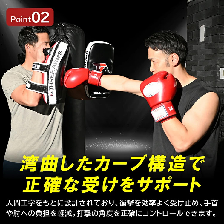 THREE ARMS ボクシング ミット キックミット 左右 セット キック