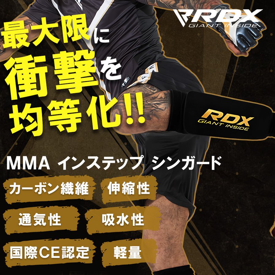 RDX キックボクシング レガース シンガード 格闘技 レッグガード 空手 すねあて すね当て サポーター レッグサポータ 総合格闘技 MMA ボクシング ムエタイ