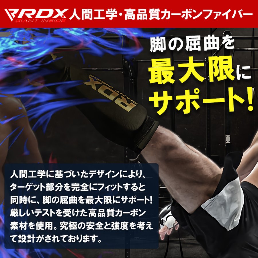 RDX キックボクシング レガース シンガード 格闘技 レッグガード 空手 すねあて すね当て サポーター レッグサポータ 総合格闘技 MMA ボクシング ムエタイ