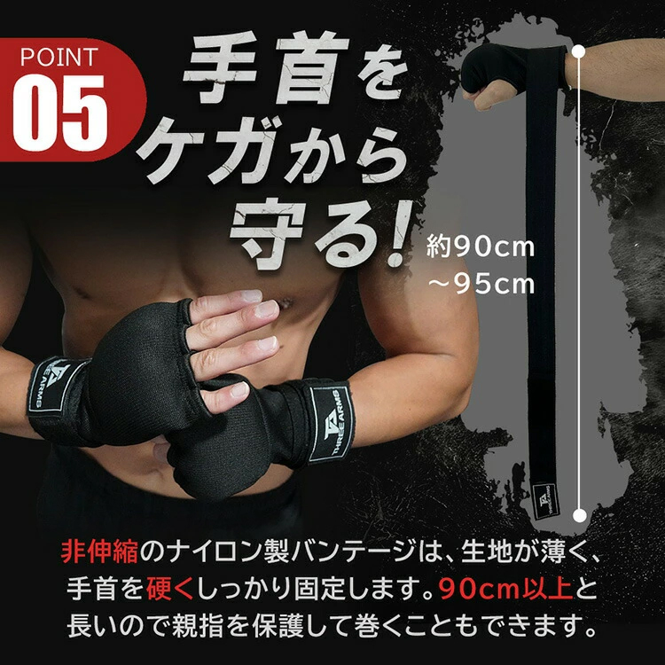 THREE ARMS バンテージ ボクシング ブラック S-XL ナイロン製 ボクシンググローブ オープンフィンガーグローブ バンテージグローブ インナーグローブ