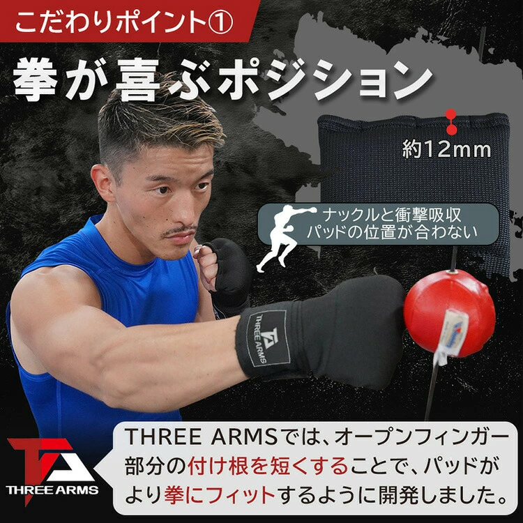 THREE ARMS バンテージ ボクシング ブラック S-XL ナイロン製 ボクシンググローブ オープンフィンガーグローブ バンテージグローブ インナーグローブ