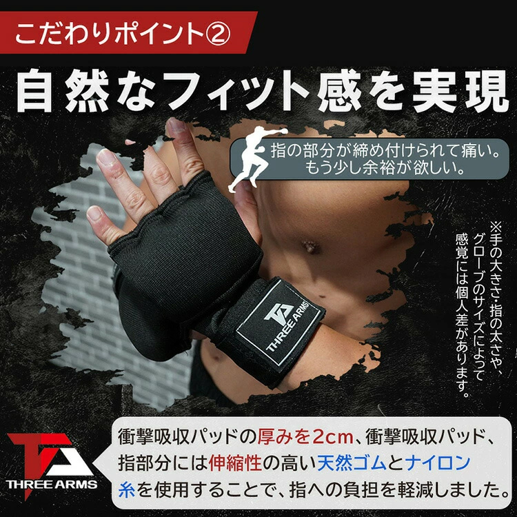 THREE ARMS バンテージ ボクシング ブラック S-XL ナイロン製 ボクシンググローブ オープンフィンガーグローブ バンテージグローブ インナーグローブ