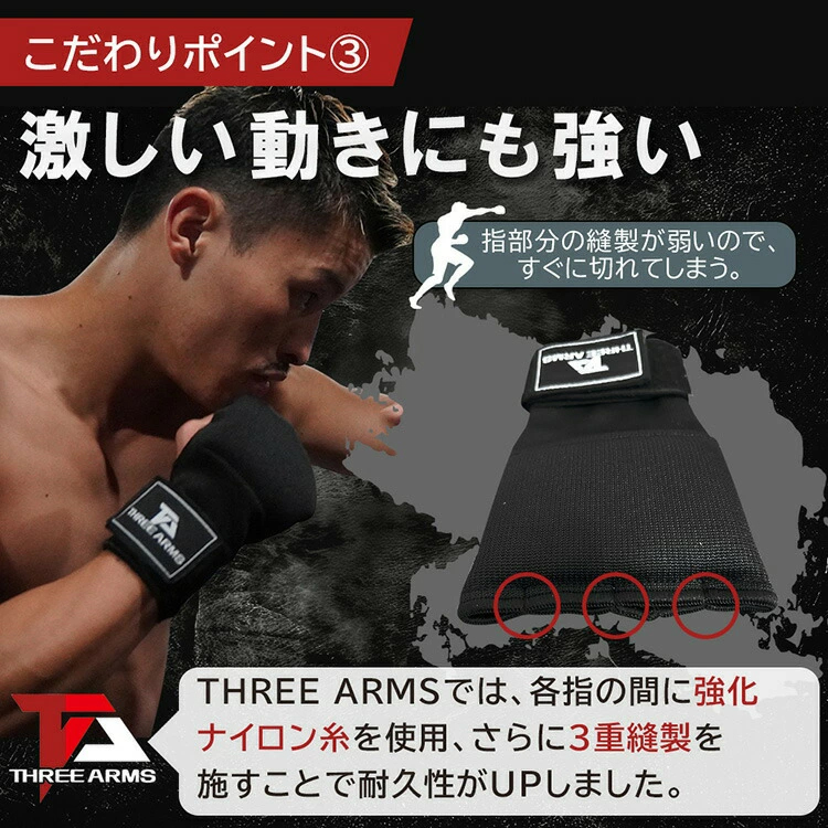 THREE ARMS バンテージ ボクシング ブラック S-XL ナイロン製 ボクシンググローブ オープンフィンガーグローブ バンテージグローブ インナーグローブ