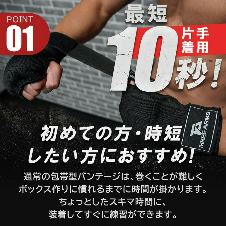 THREE ARMS バンテージ ボクシング ブラック S-XL ナイロン製 ボクシンググローブ オープンフィンガーグローブ バンテージグローブ インナーグローブ