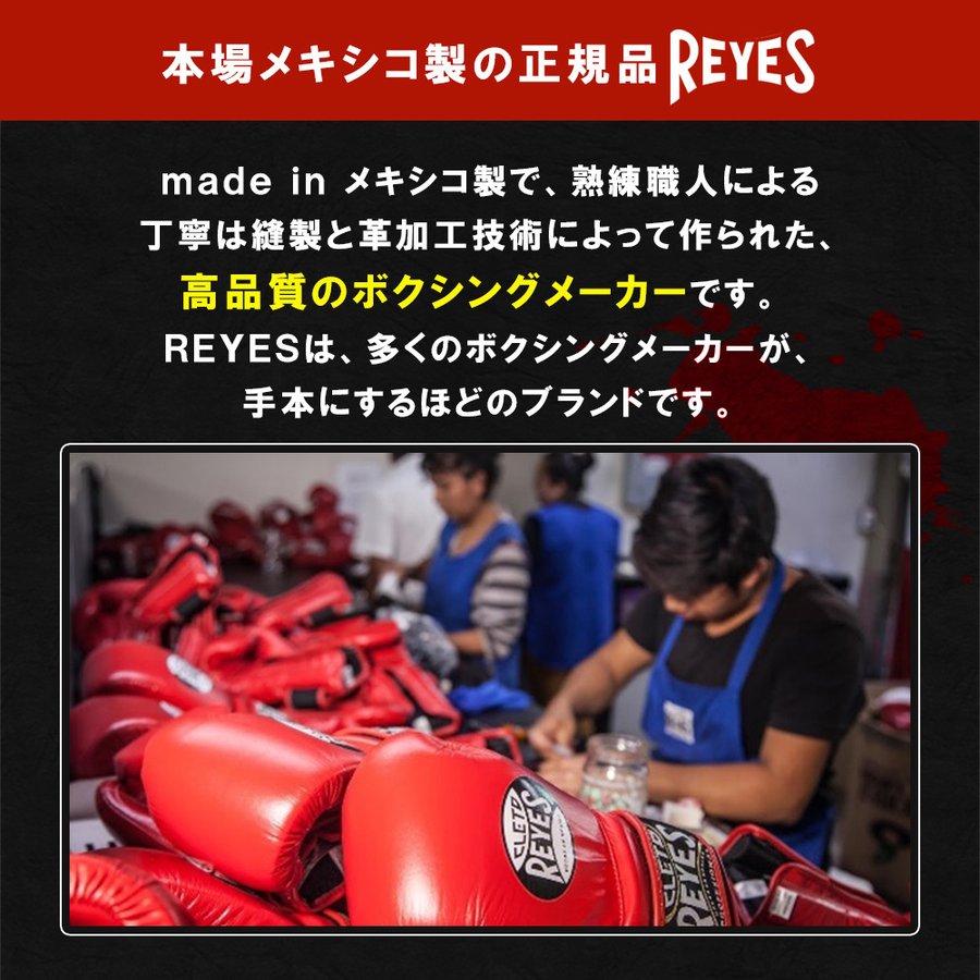 REYES レイジェス ボクシング ヘッドガード 本革製 ヘッドギア 格闘技 キックボクシング 空手 サポーター プロテクター 保護 MMA 練習 試合 プロ 試合 正規品