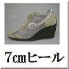 ７ｃｍヒール一覧へ