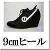 ９ｃｍヒール一覧へ