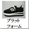 プラットフォーム一覧へ