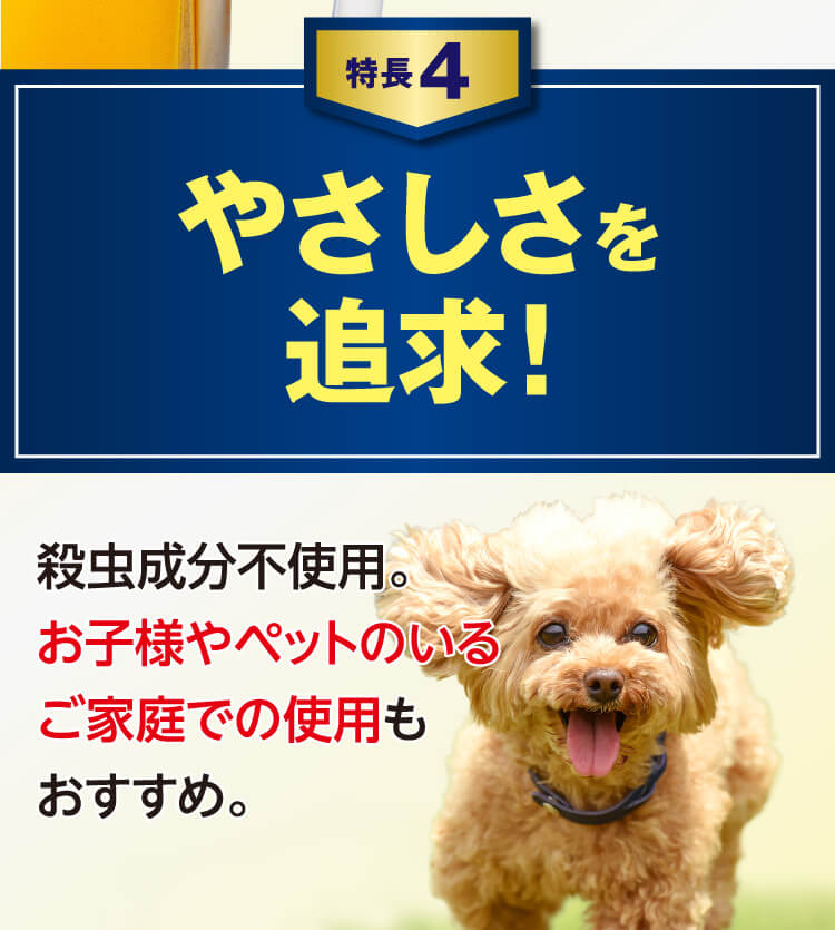 ダニ固め