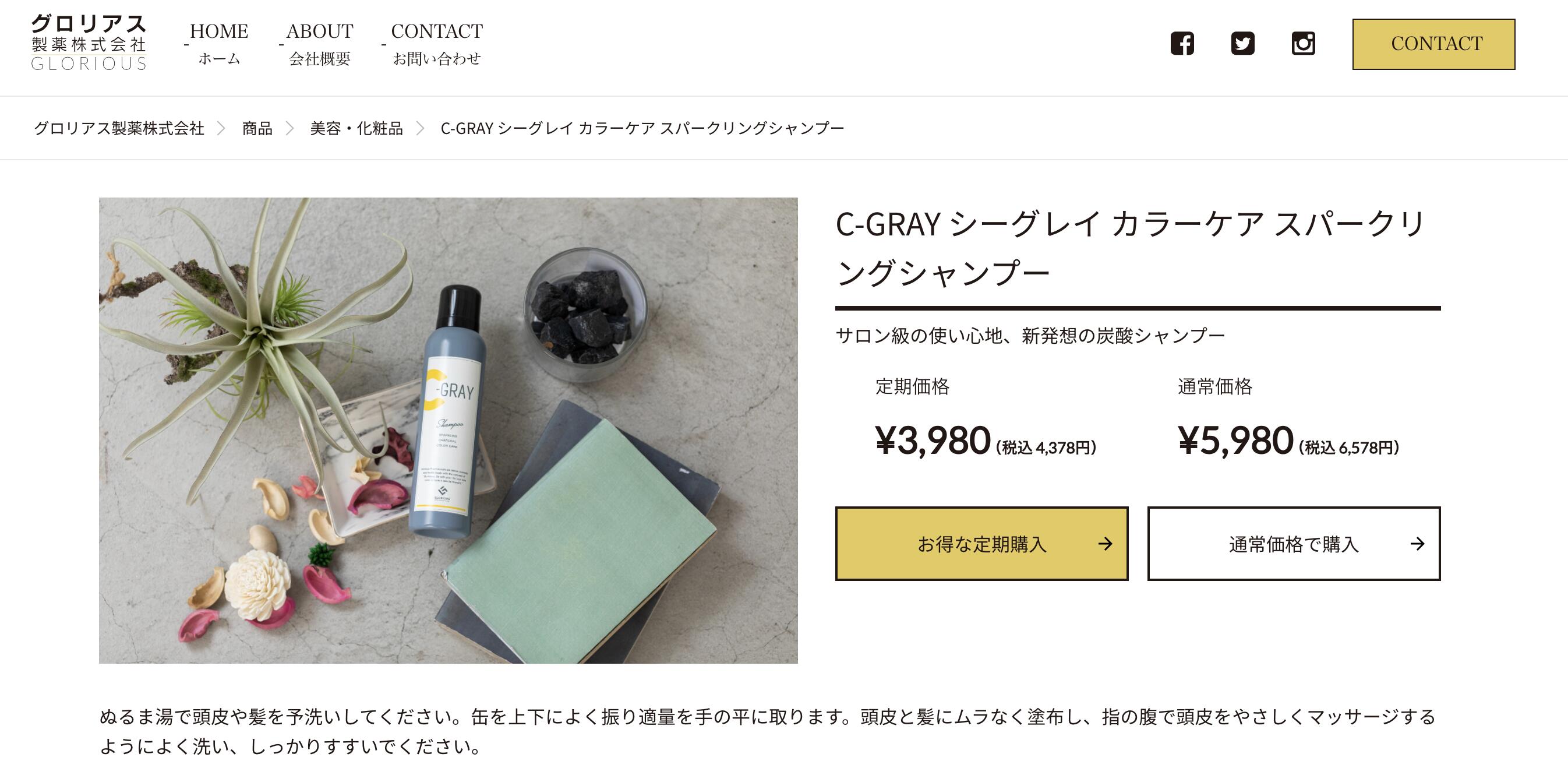 公式 シーグレイ│ (単品)炭酸泡シャンプー 炭酸シャンプー 炭酸泡