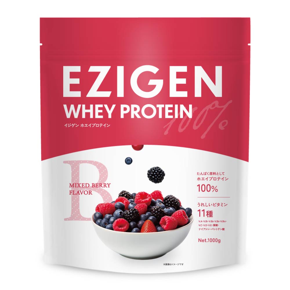EZIGEN イジゲン ホエイ プロテイン チョコ味 ベリー味 ヨーグルト味