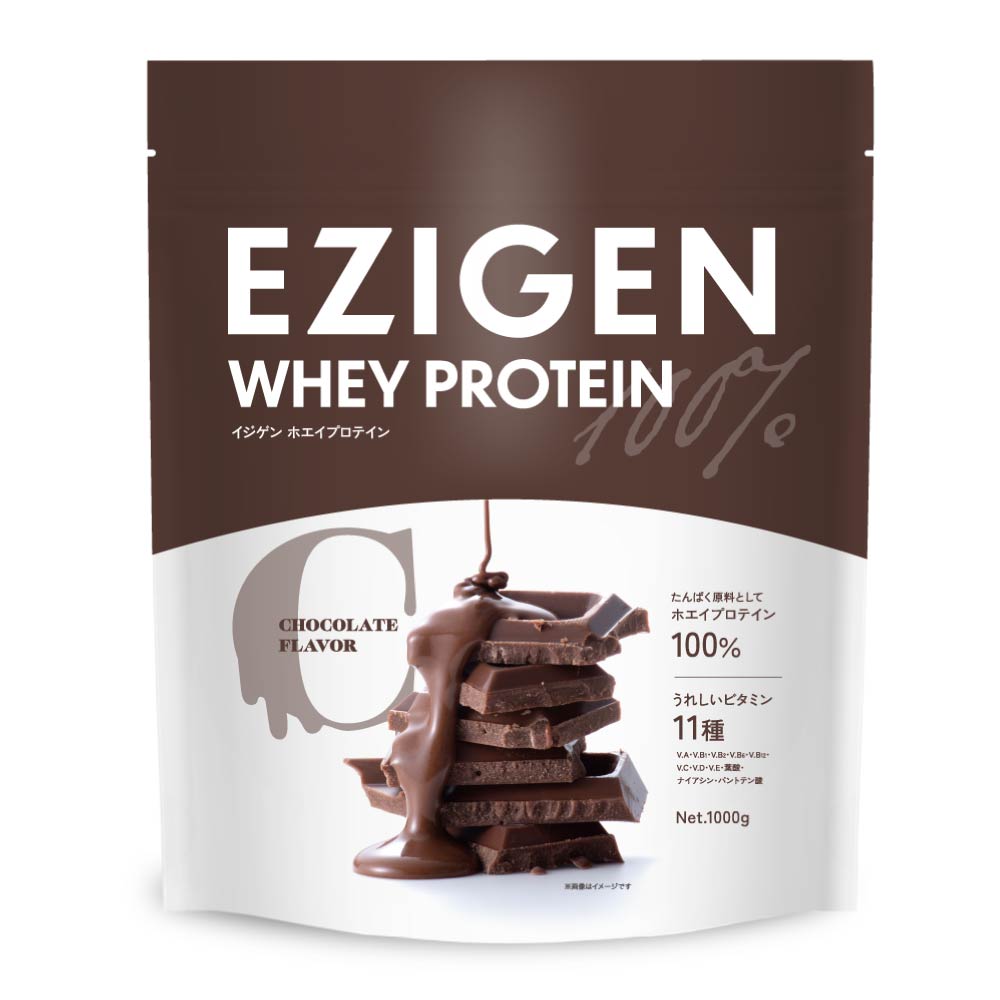 EZIGEN イジゲン ホエイ プロテイン チョコ味 ベリー味 ヨーグルト味