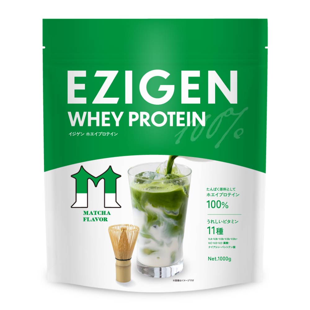 EZIGEN イジゲン ホエイ プロテイン チョコ味 ベリー味 ヨーグルト味