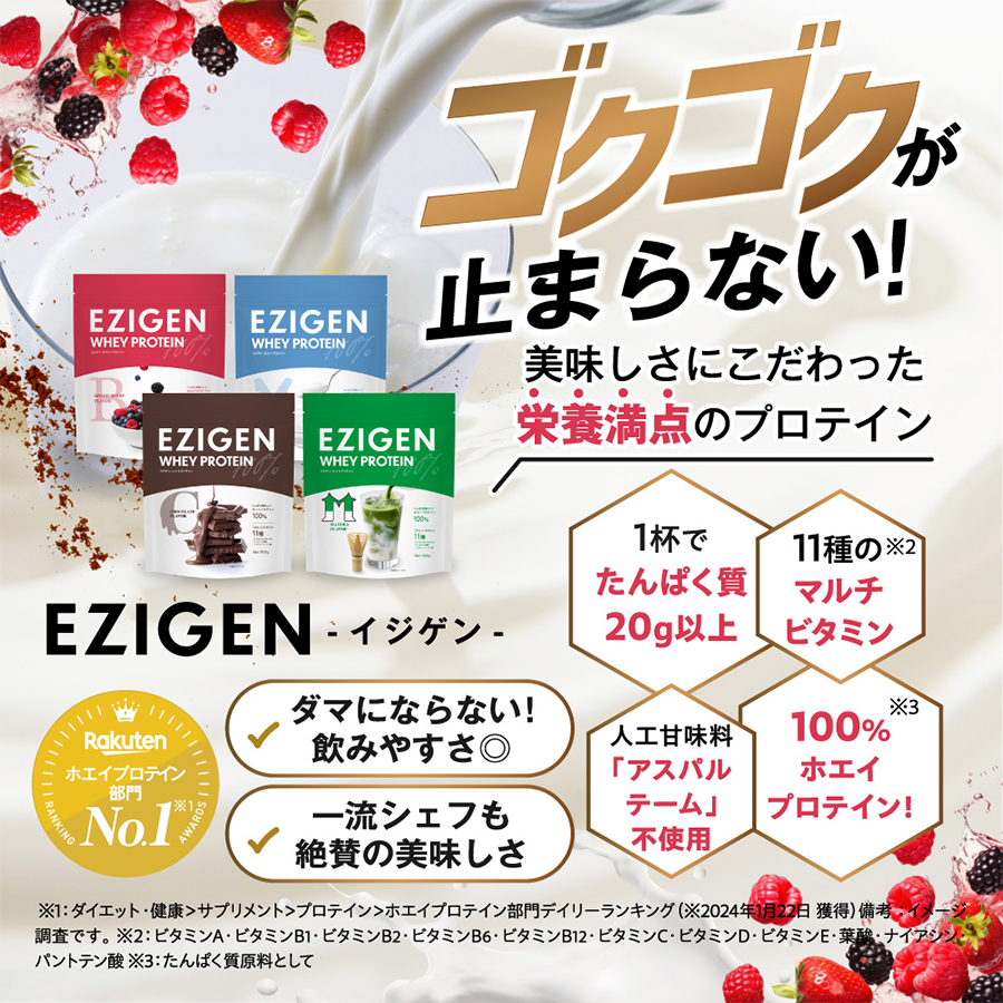 EZIGEN"