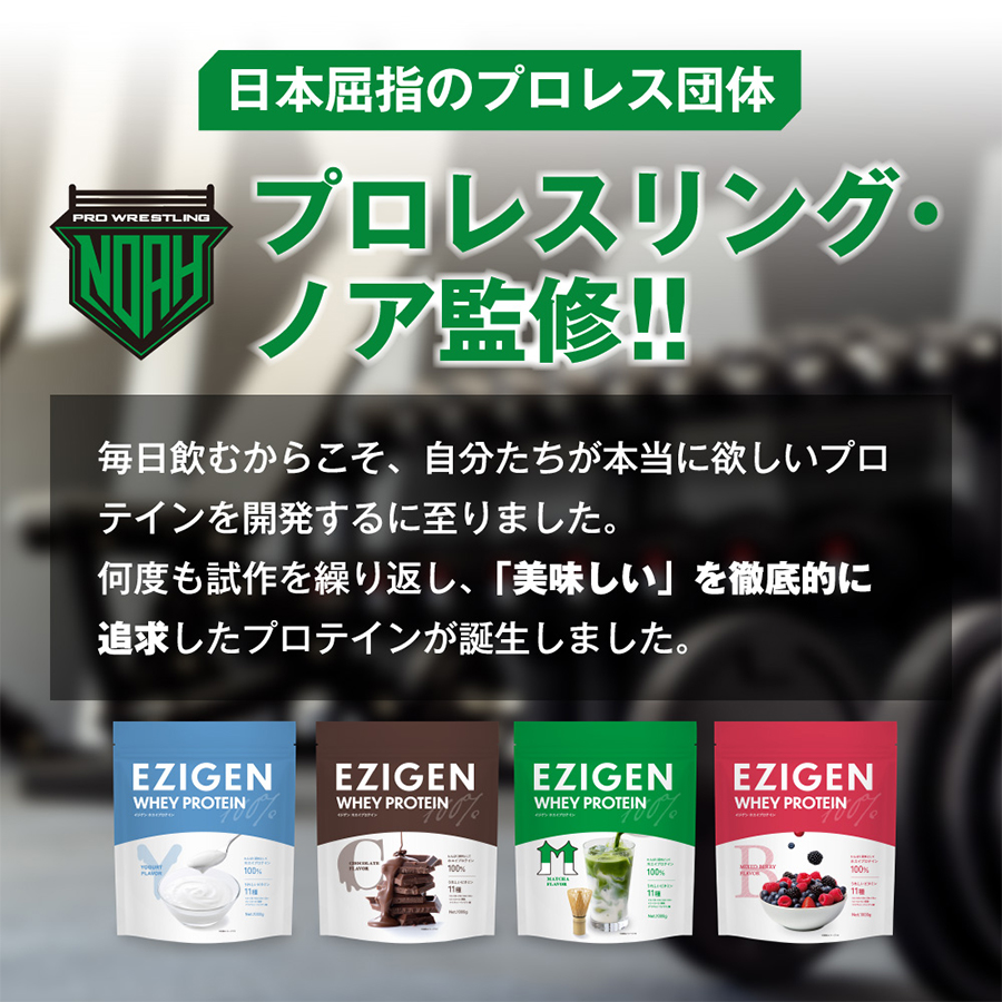 EZIGEN"