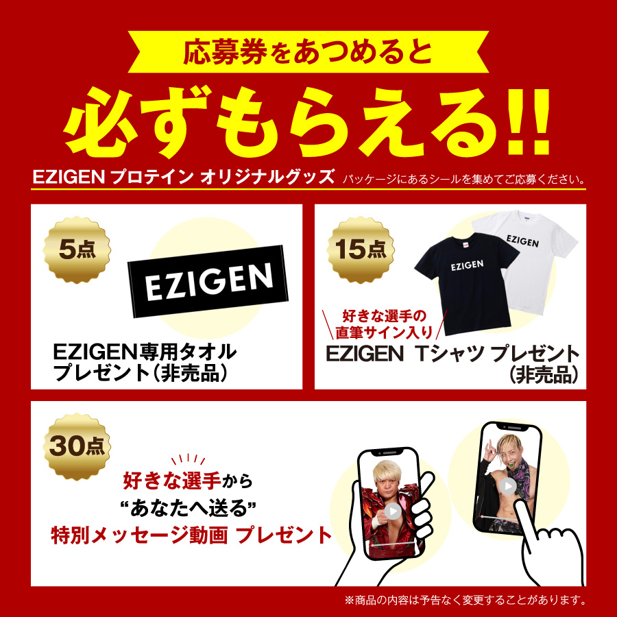 EZIGEN"