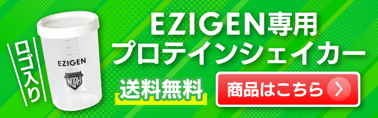 EZIGEN