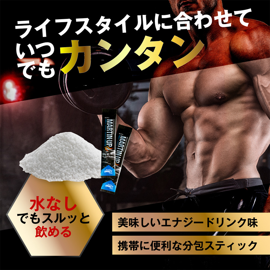 martinup_05