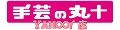 手芸の丸十 Yahoo!店 ロゴ