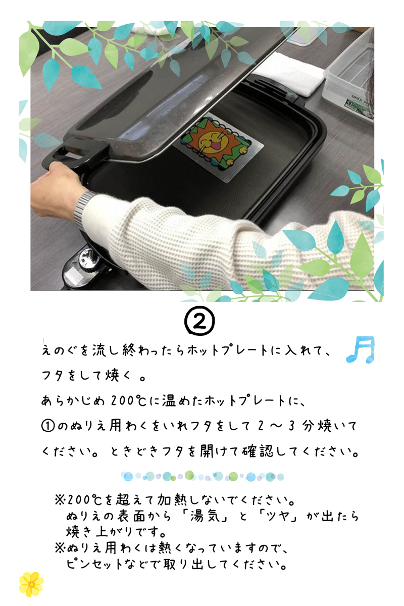 おうちdeペタペタ焼き スターターセット ホットプレート （SHP-70F