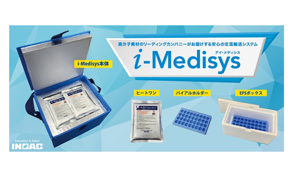 イノアック i-Medisys (アイ・メディシス) 保冷ボックス 2〜8°Cを12