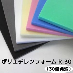 ポリエチレンフォーム R-30 厚み50mm×1M×2M（原反サイズ） : r30t50mm