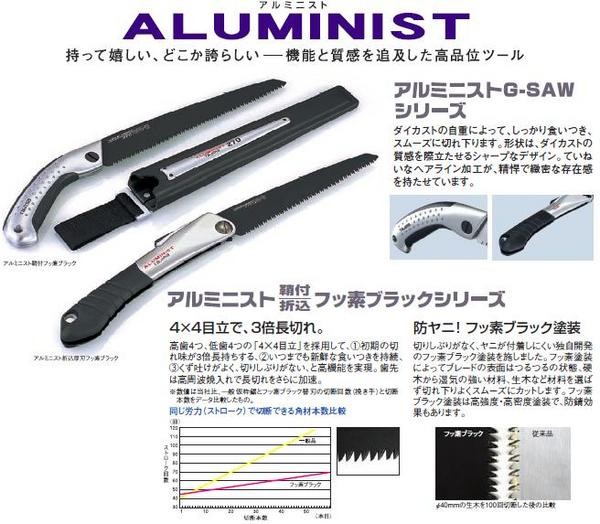 Tajima タジマツール ジーソー G-SAW アルミニスト鞘付 210mm