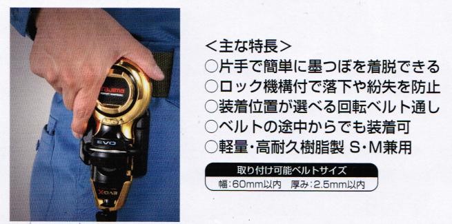 Tajima（タジマ） タジマツール『剛糸で切れにくい』パーフェクト墨