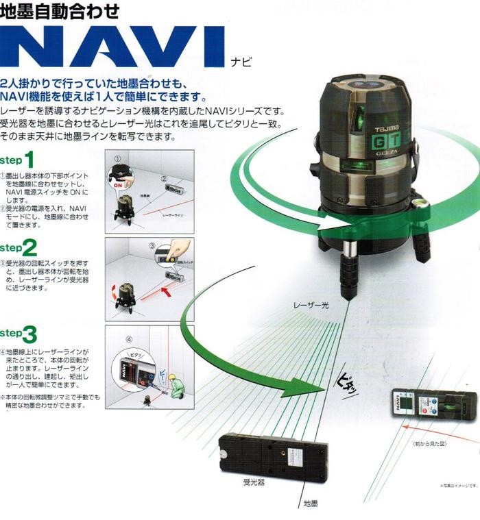 送料無料】【追尾・NAVI・ナビ】タジマツール ハイパワー 送料無料】【追尾・NAVI・ナビ】タジマツール ハイパワー