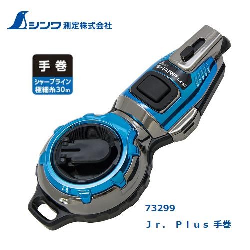 シンワ ハンディ墨つぼ Jr. Plus シャープライン 手巻 極細糸30ｍ 