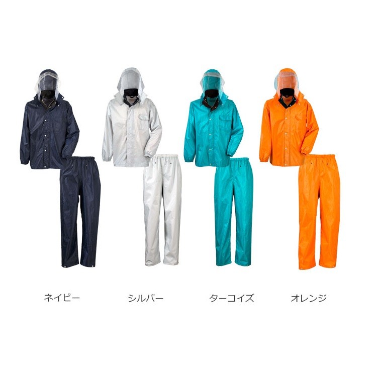 カジメイク ディフェンドレインスーツ 3293 男女兼用 上下組 【レイン