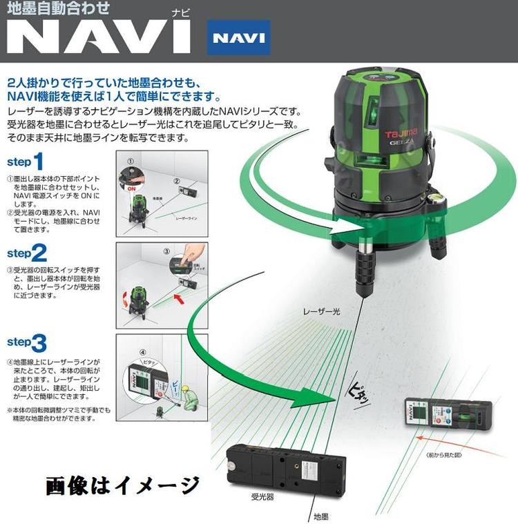 送料無料】タジマツールNAVI ZERO BLUEセンサーリチウム-KJC【受光器付