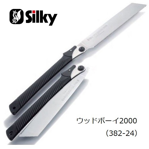 株）ユーエム工業 シルキー ウッドボーイ導突目 本体 (388-24) 刃渡り