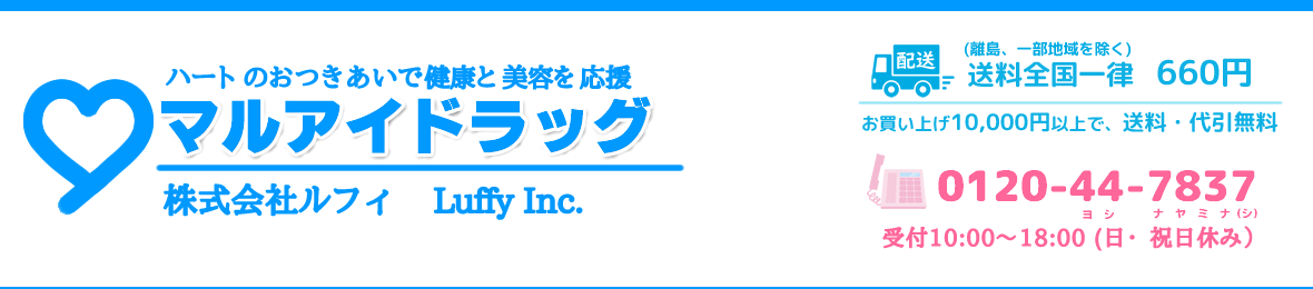 マルアイドラッグ ヘッダー画像