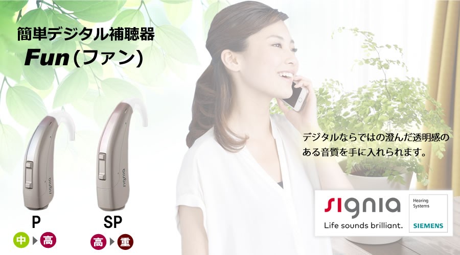 定価300000円 シーメンス 補聴器 両耳 オリオン TWIN CT siemens