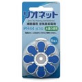 リオネット空気電池PR44